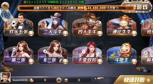 game728旧版本v4.0.3产品图片4